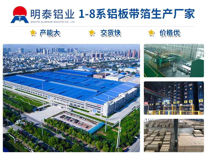 花纹铝板生产厂家