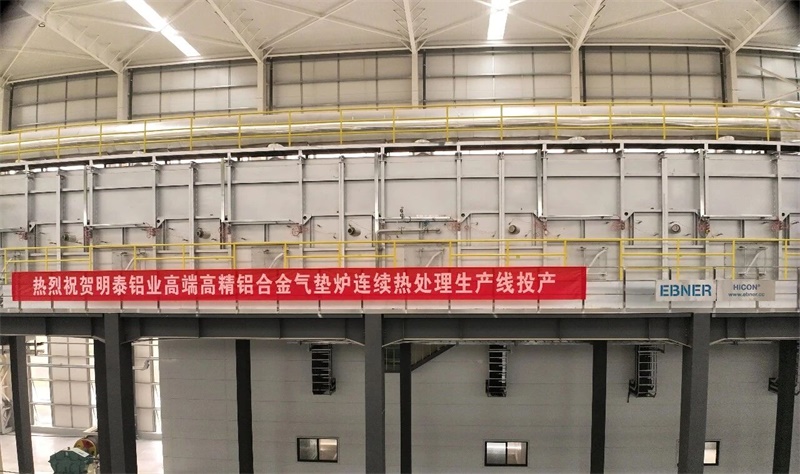 高端转型新突破，鸿晟新材气垫炉投产