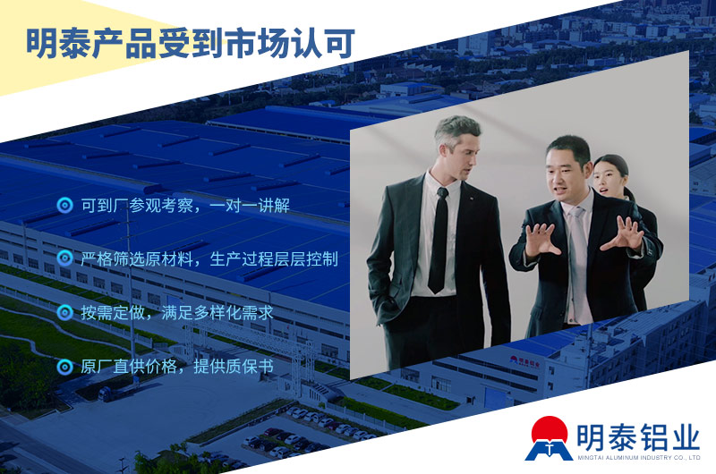 明泰铝业销售电话