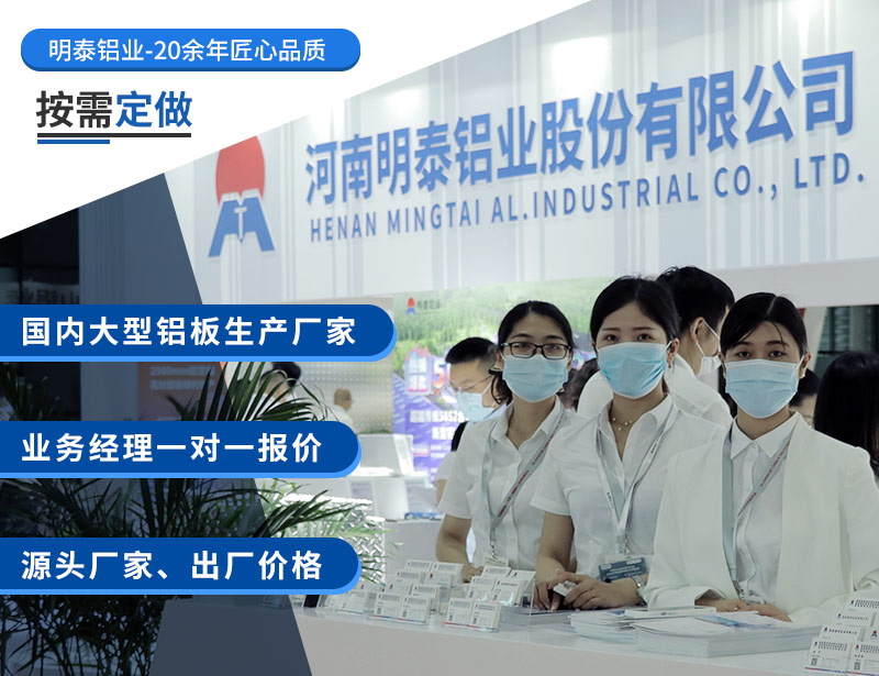 大型铝板生产厂家