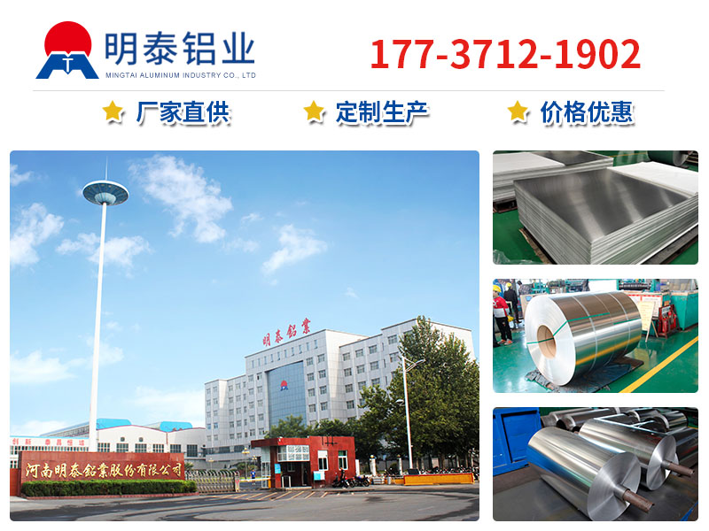 7075铝板生产厂家