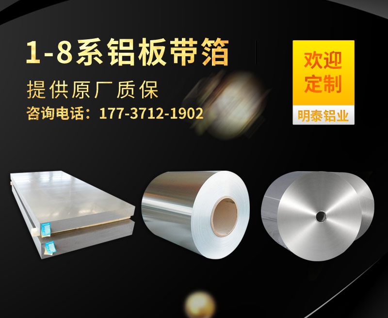 5454铝板厂家